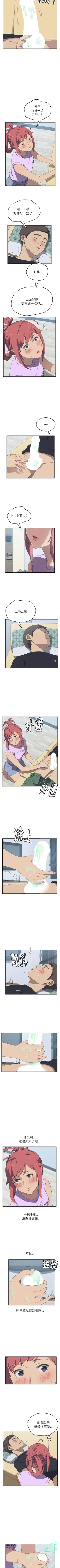 Page 60 of 我的野蠻室友 1-20