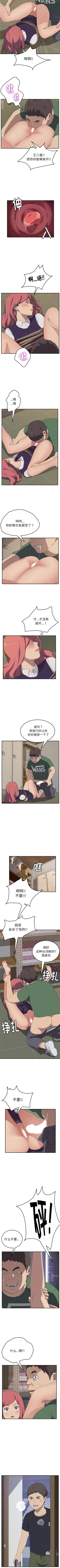 Page 85 of 我的野蠻室友 1-20