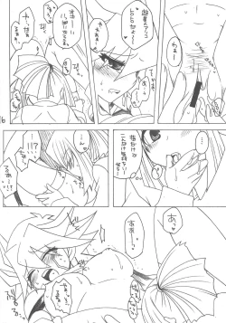 Page 16 of Planetarium