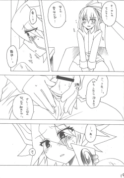 Page 19 of Planetarium