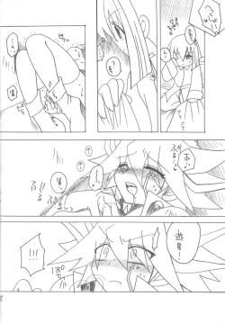 Page 8 of Planetarium