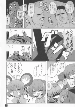 Page 14 of Yamabiko Chuuihou 2