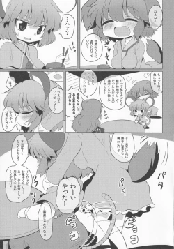 Page 3 of Yamabiko Chuuihou 2
