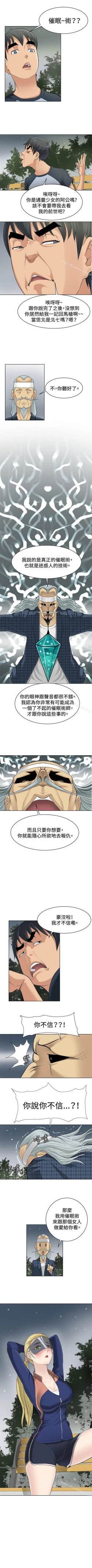 Page 10 of 催眠師 1-47