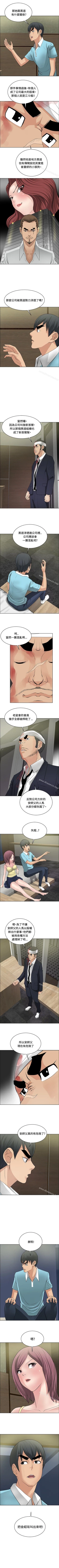 Page 110 of 催眠師 1-47