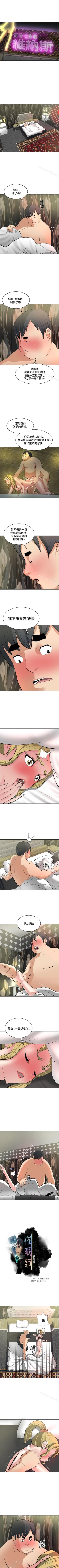 Page 152 of 催眠師 1-47