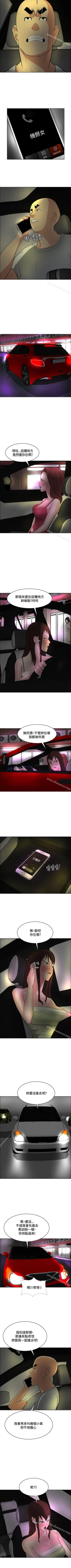 Page 155 of 催眠師 1-47