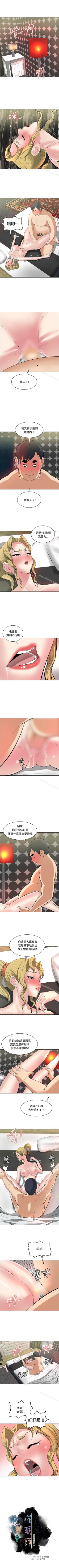 Page 157 of 催眠師 1-47