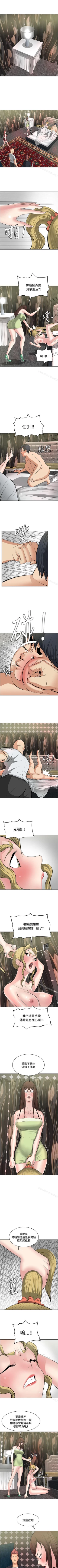 Page 161 of 催眠師 1-47