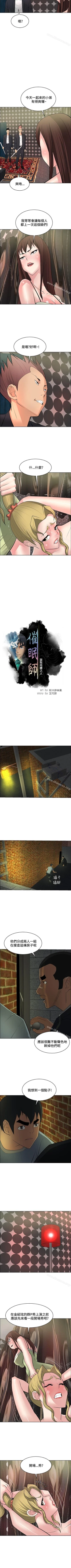 Page 162 of 催眠師 1-47