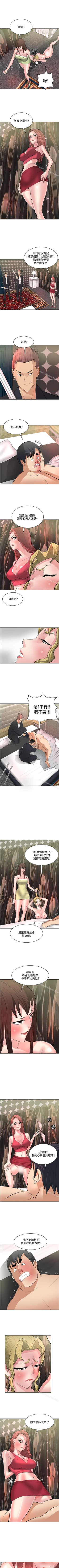 Page 163 of 催眠師 1-47