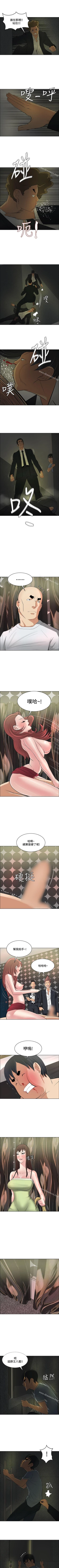 Page 168 of 催眠師 1-47