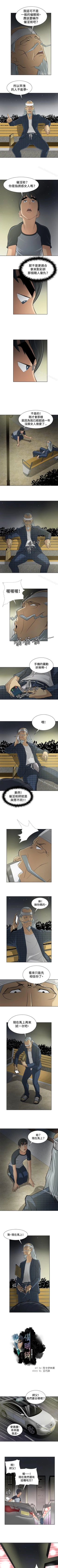 Page 16 of 催眠師 1-47