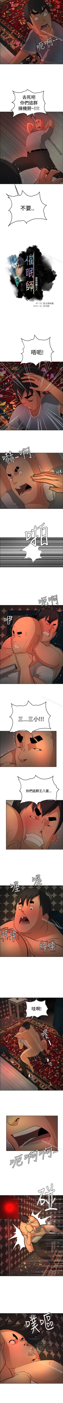 Page 172 of 催眠師 1-47