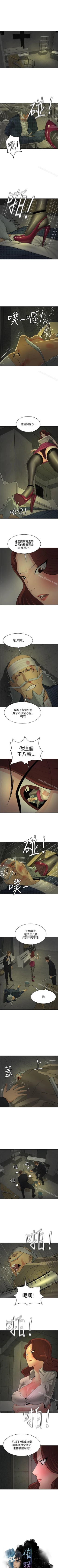 Page 176 of 催眠師 1-47