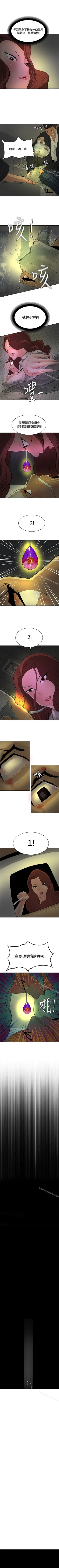 Page 178 of 催眠師 1-47