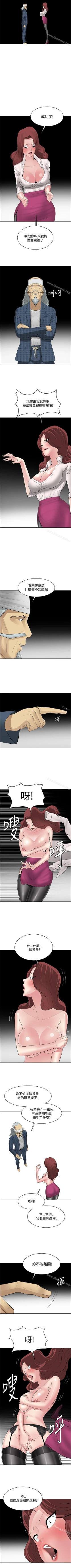 Page 179 of 催眠師 1-47