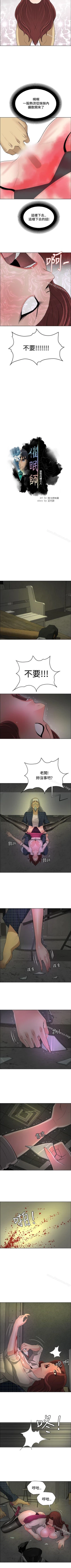 Page 182 of 催眠師 1-47