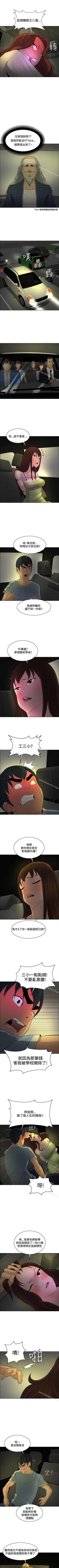 Page 183 of 催眠師 1-47