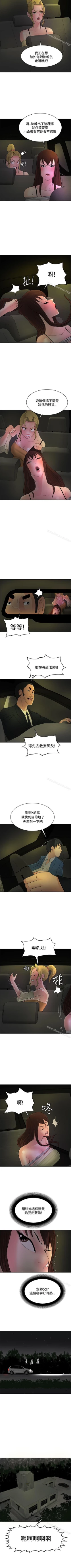 Page 184 of 催眠師 1-47