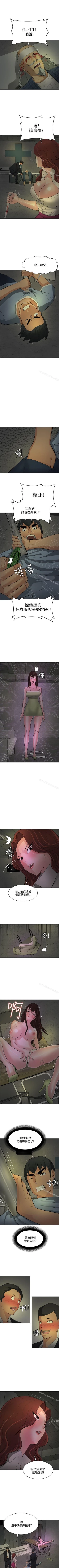 Page 193 of 催眠師 1-47