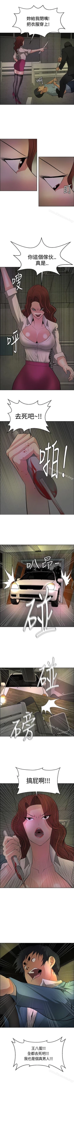 Page 195 of 催眠師 1-47