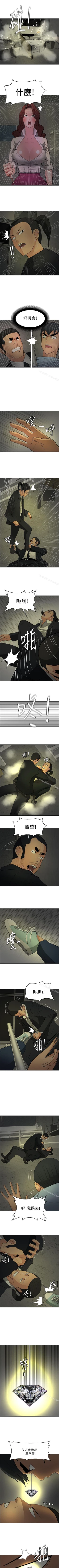 Page 196 of 催眠師 1-47