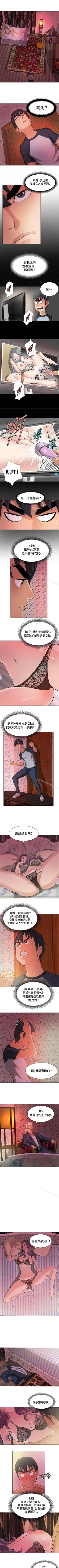 Page 19 of 催眠師 1-47