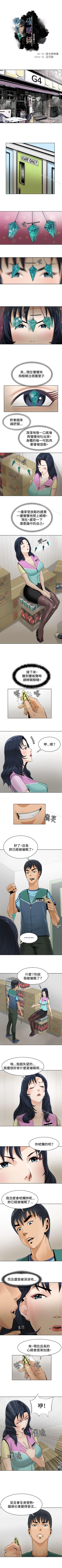 Page 1 of 催眠師 1-47