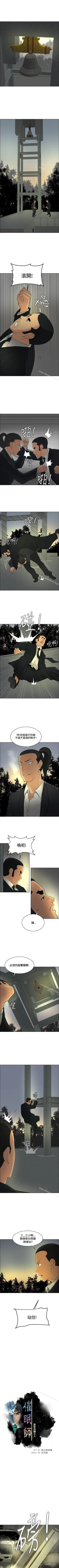 Page 201 of 催眠師 1-47