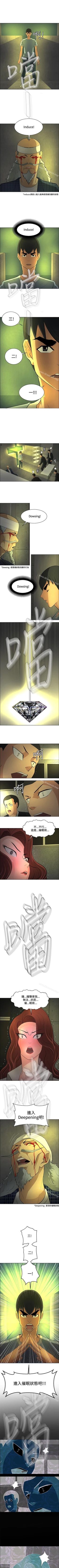 Page 205 of 催眠師 1-47