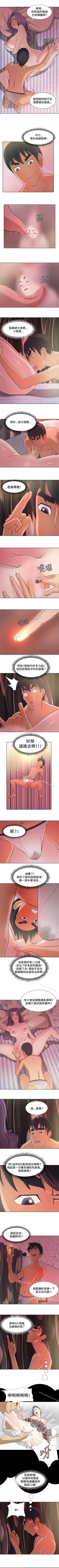 Page 21 of 催眠師 1-47