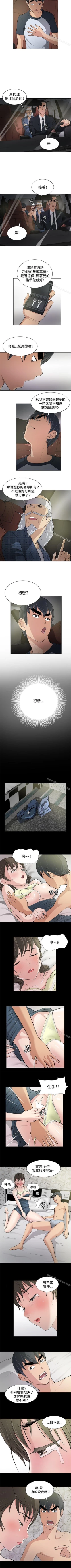 Page 33 of 催眠師 1-47