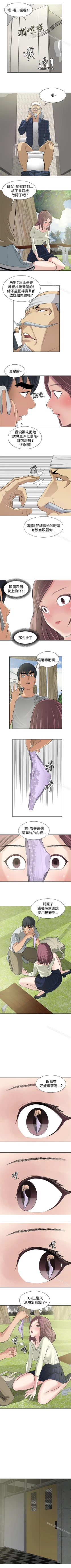 Page 42 of 催眠師 1-47