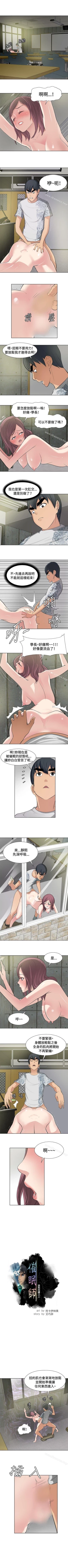 Page 48 of 催眠師 1-47
