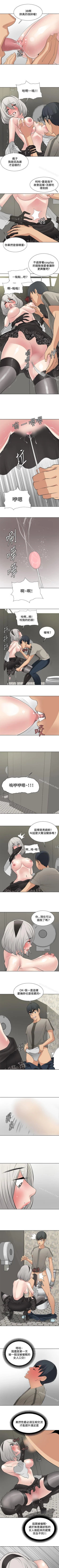 Page 73 of 催眠師 1-47