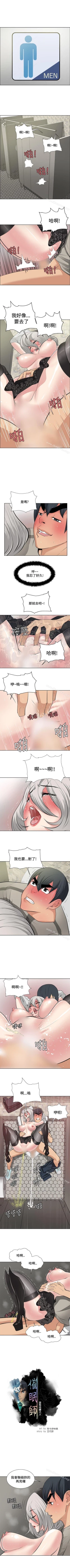 Page 76 of 催眠師 1-47