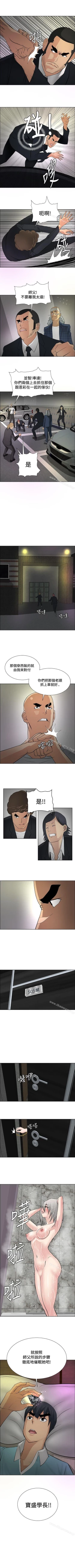 Page 83 of 催眠師 1-47