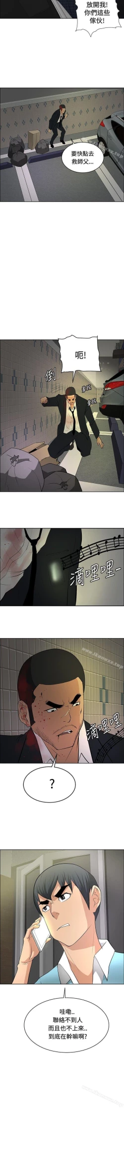 Page 97 of 催眠師 1-47