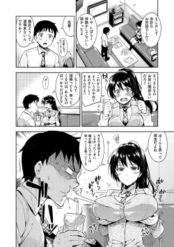 Page 131 of Himepaco - PacoPaco Love with my Princess.