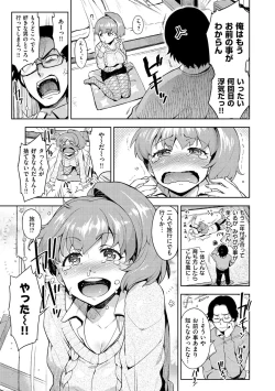 Page 148 of Himepaco - PacoPaco Love with my Princess.