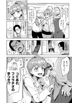 Page 151 of Himepaco - PacoPaco Love with my Princess.