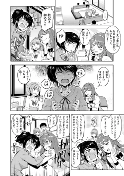 Page 175 of Himepaco - PacoPaco Love with my Princess.