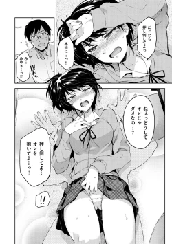 Page 179 of Himepaco - PacoPaco Love with my Princess.