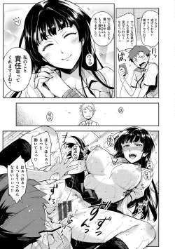 Page 206 of Himepaco - PacoPaco Love with my Princess.