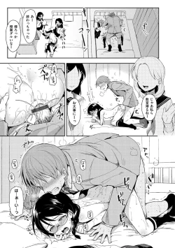 Page 226 of Himepaco - PacoPaco Love with my Princess.