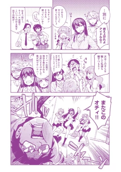 Page 238 of Himepaco - PacoPaco Love with my Princess.