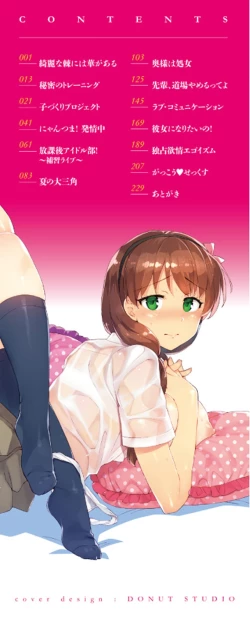 Page 3 of Himepaco - PacoPaco Love with my Princess.