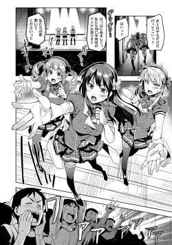 Page 69 of Himepaco - PacoPaco Love with my Princess.