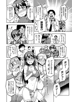 Page 71 of Himepaco - PacoPaco Love with my Princess.